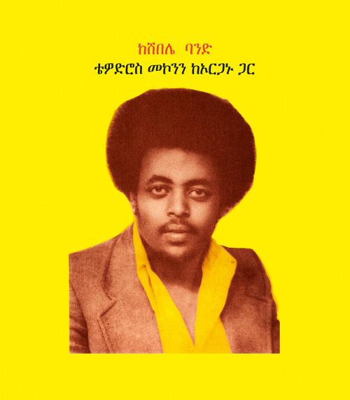 TEODROS MAKONNEN WITH HIS ORGAN Listening Session & Ethiopian Coffee Ceremony